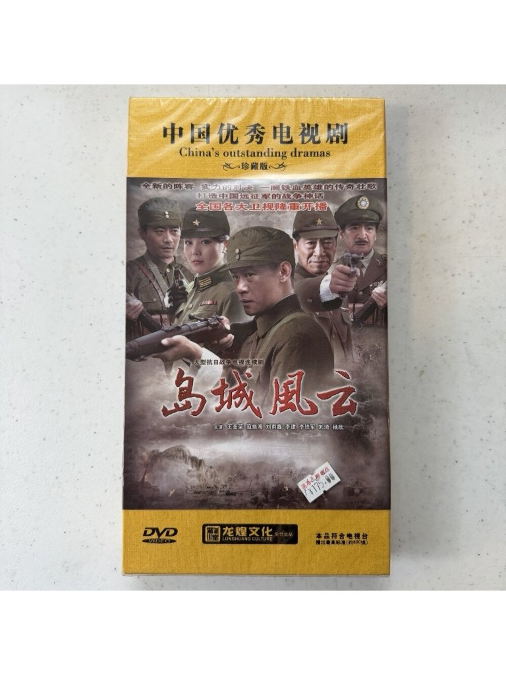 Excellent Chinese Drama TV Television Movies Movie DVD’s NEW